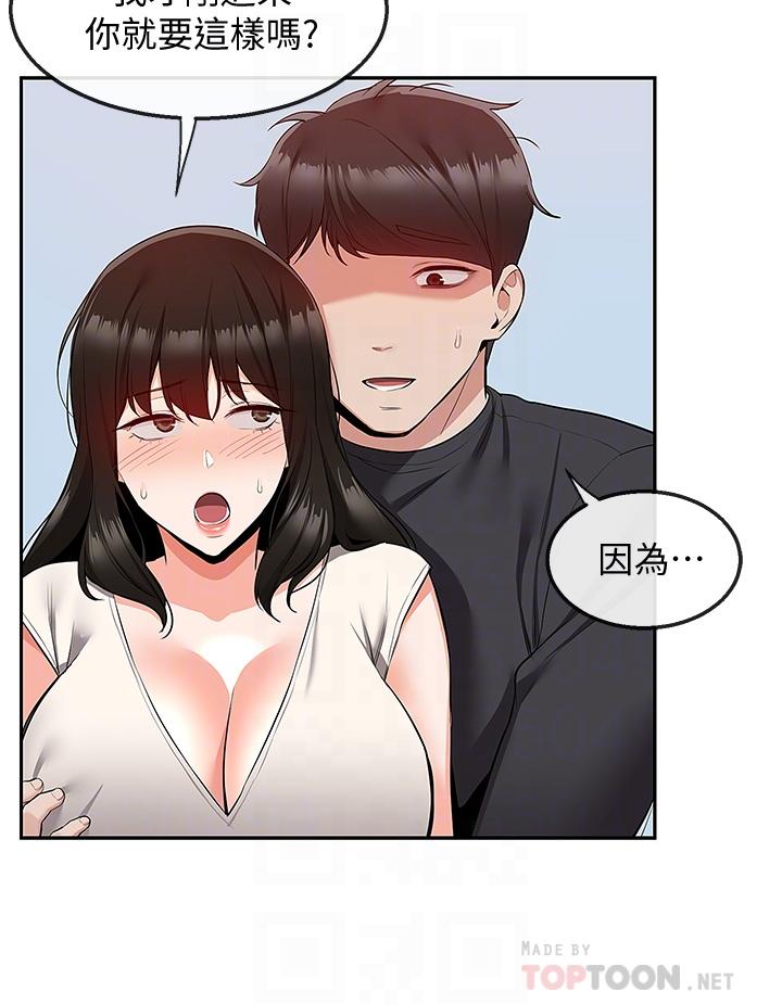 第59話 最終話-會被鄰居聽到的 - 第4.jpg页