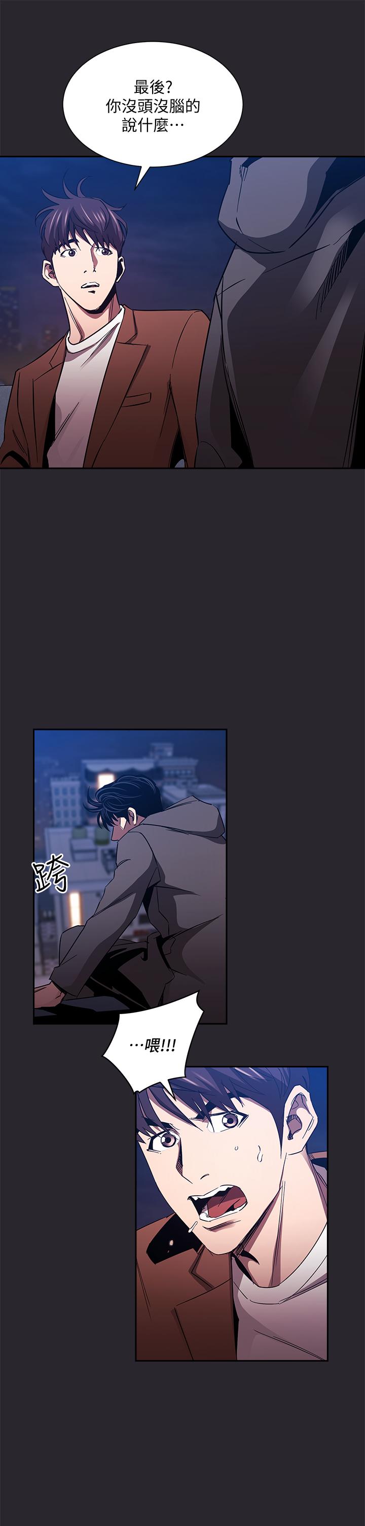 第80話-崩潰的文傑做出的極端選擇 - 第30.jpg页
