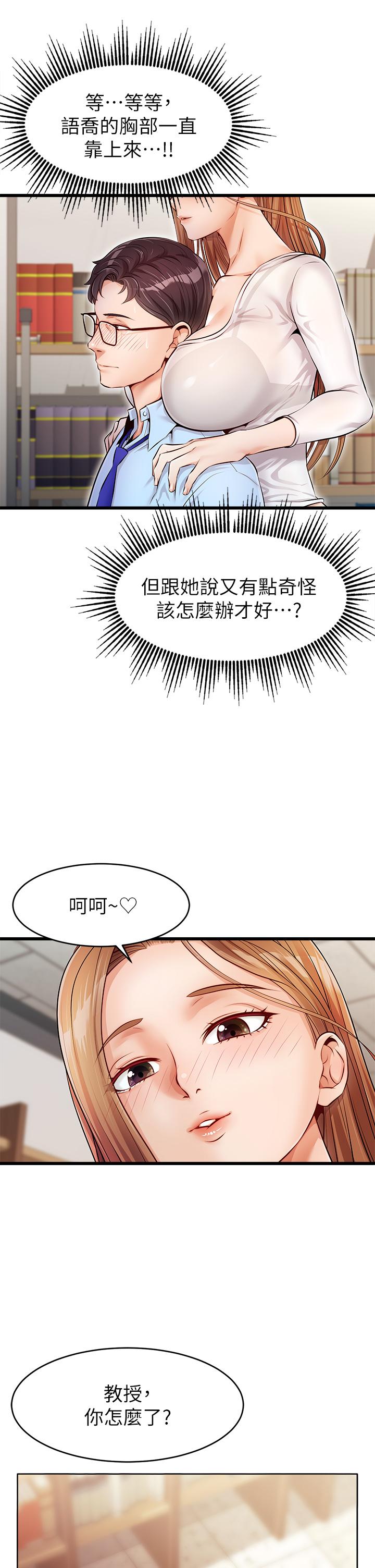 第2話-爸，讓我好好來慰勞你 - 第41.jpg页