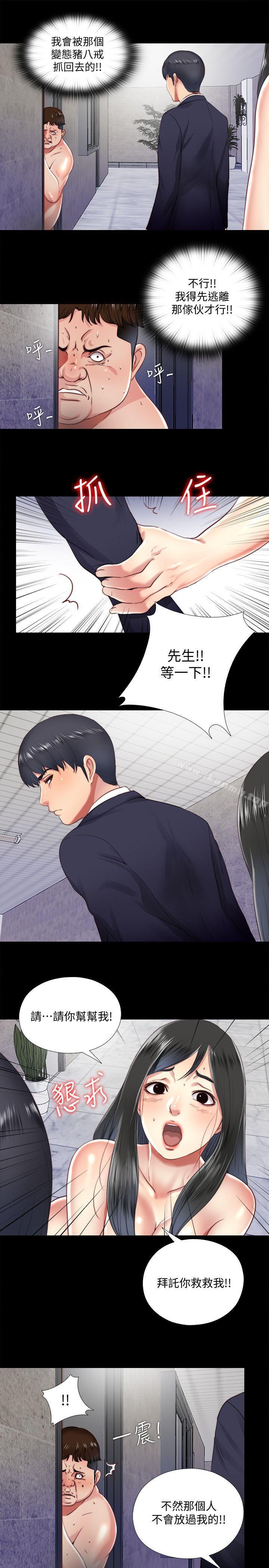 第15话-妳不是什么都愿意做? - 第7.jpg页