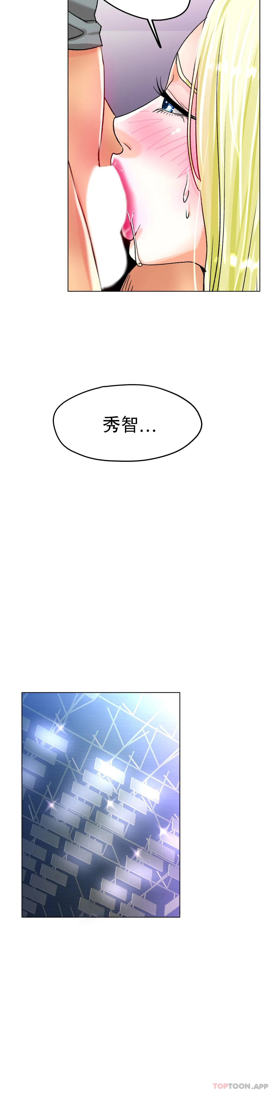 第21话-快抱抱我 - 第35.jpg页