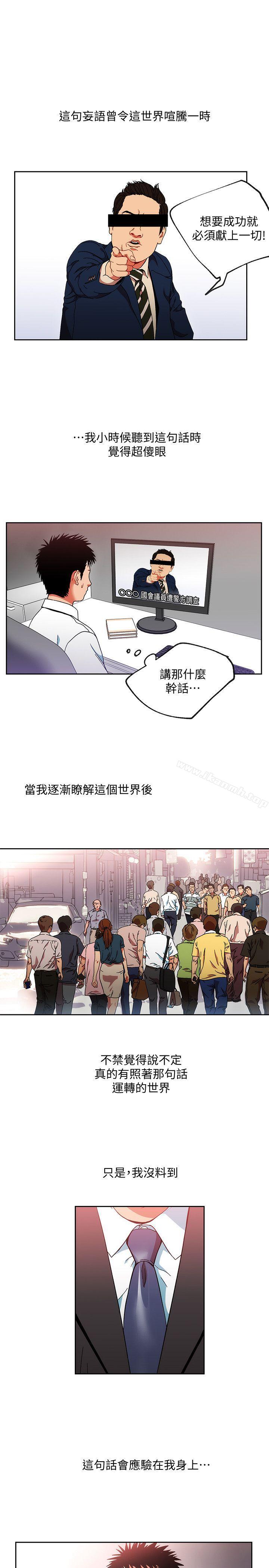 第1話-淫亂的新人訓練 - 第1.jpg页