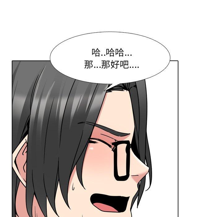 第14话 - 第97.jpg页