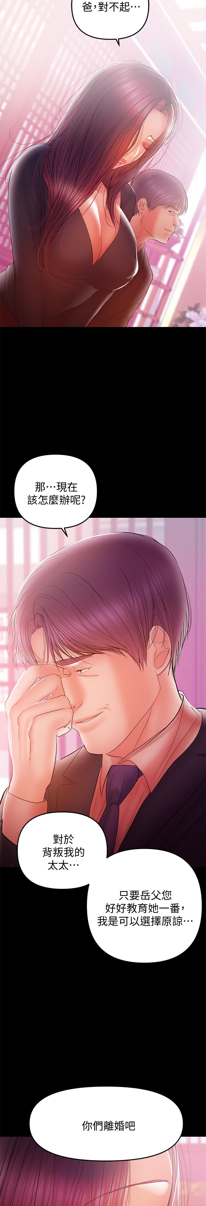 第33話-讓我爽的話我就考慮看看 - 第15.jpg页