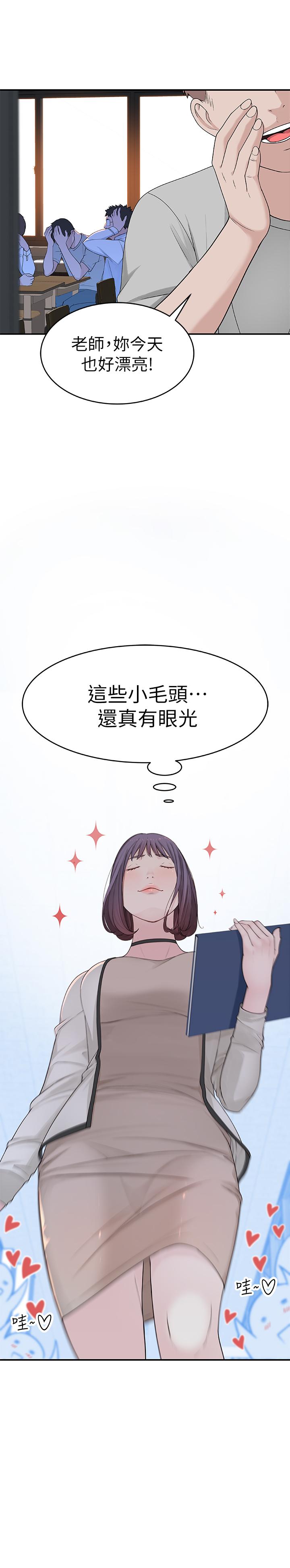 第6话-你敢跟我一起洗澡吗 - 第13.jpg页