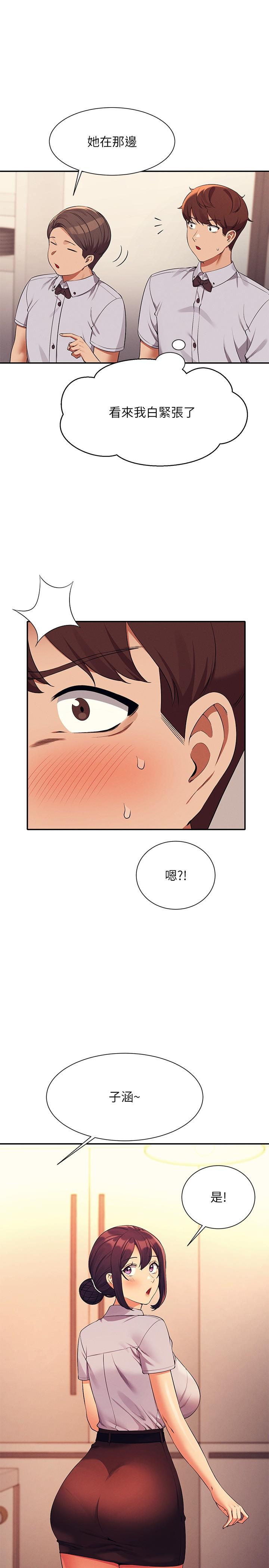 第78话-理组学生们的暑假 - 第22.jpg页