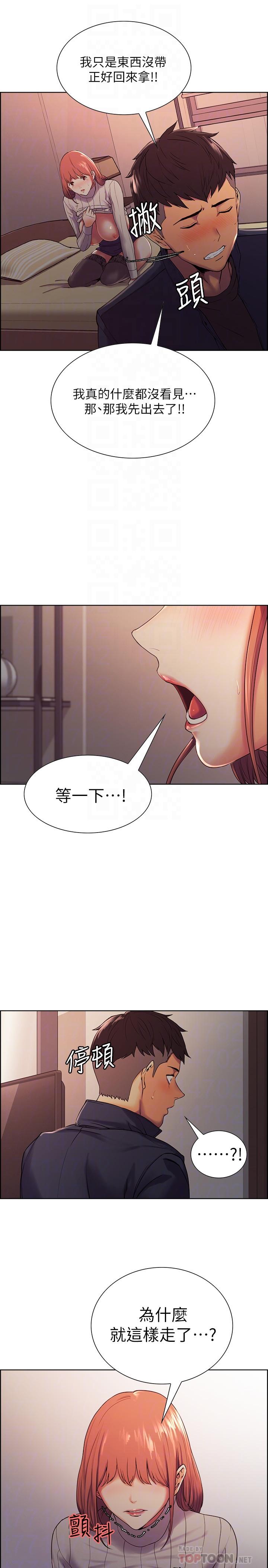 第9话-不要拒绝我... - 第6.jpg页