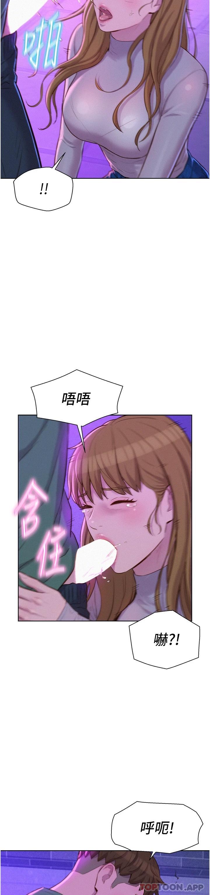 第35話-不能讓嘉明流到地上… - 第33.jpg页