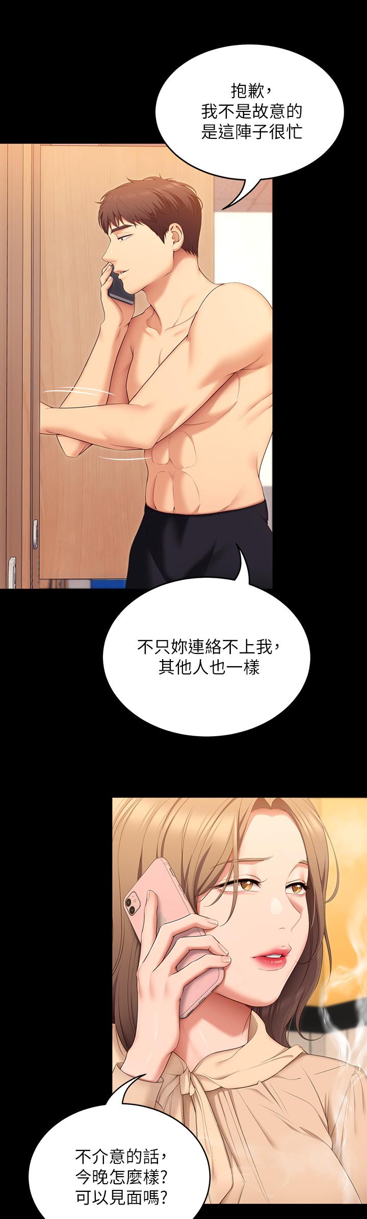 第53話-想吃你的老二當晚餐 - 第41.jpg页