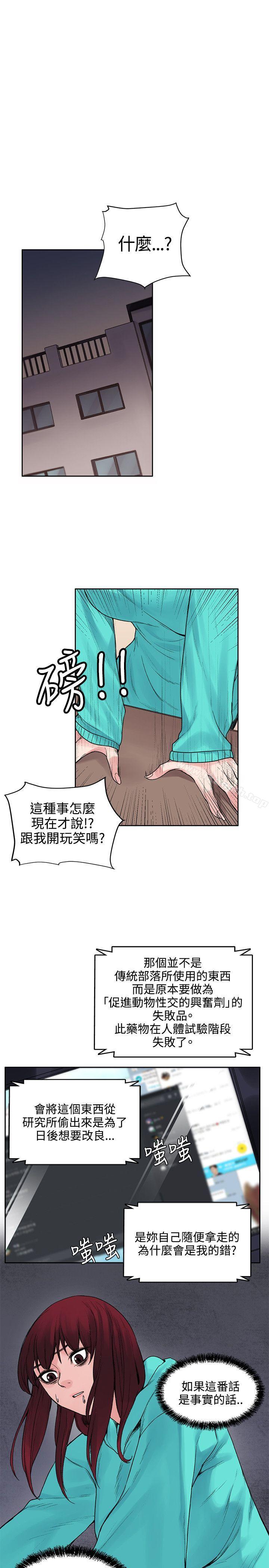 第13話 - 第7.jpg页