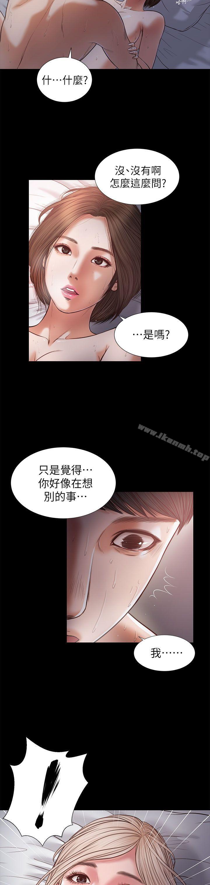 流浪貓 第22话 第3页