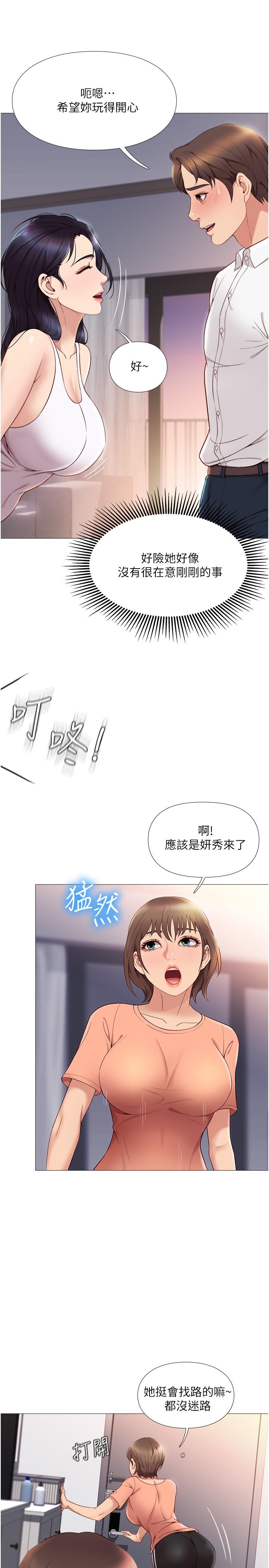 第2話-高空中的刺激性愛 - 第17.jpg页
