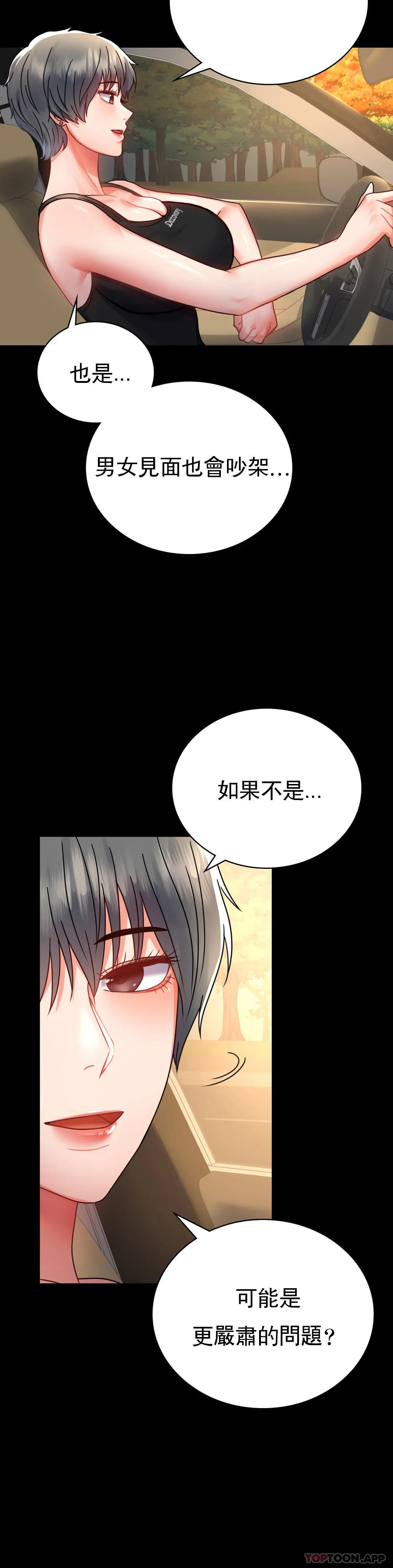 第34话-用身体安慰 - 第37.jpg页