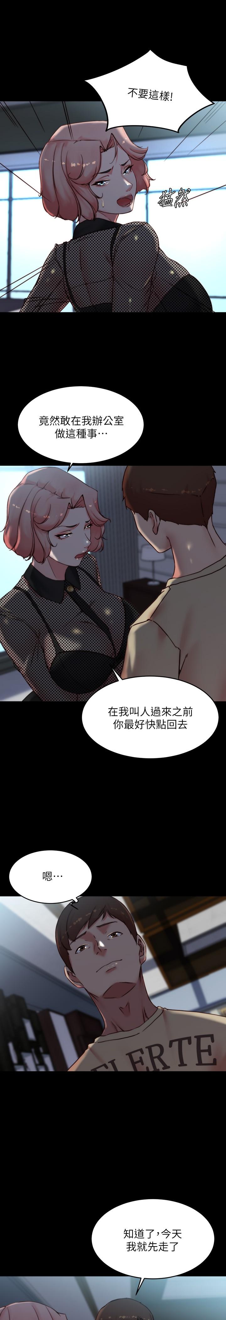 第110话-讓我硬一整天 - 第20.jpg页