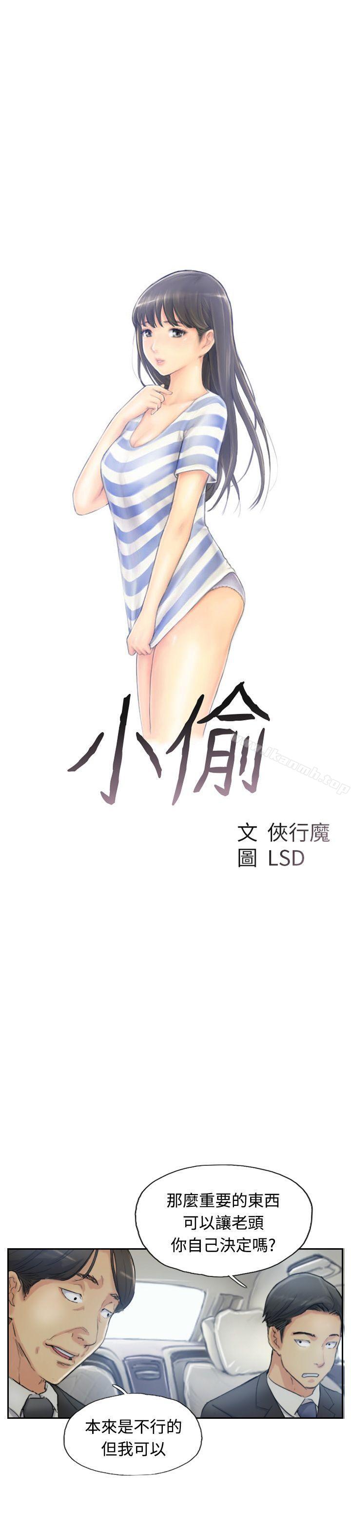 第10话 - 第3.jpg页