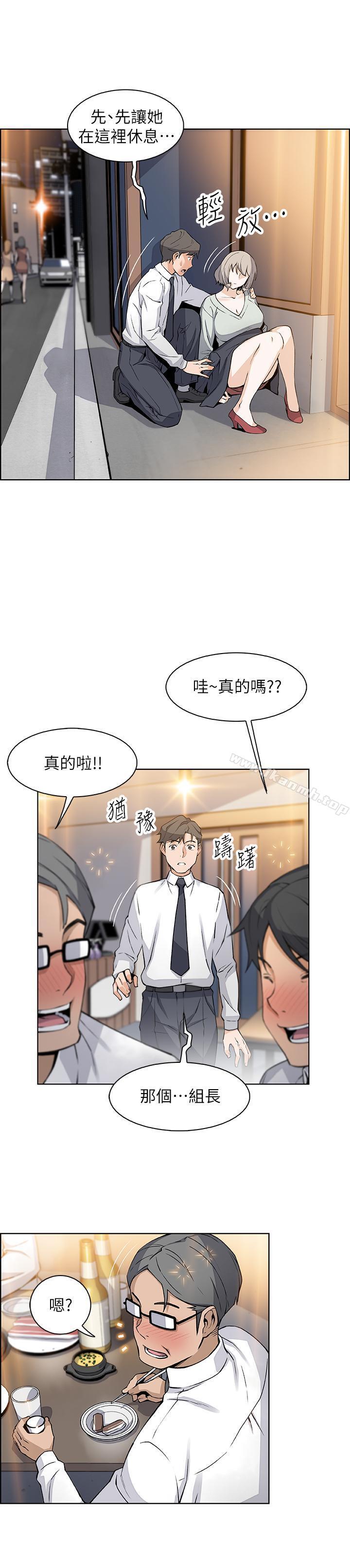 第16話-進入夏綾的房間 - 第7.jpg页
