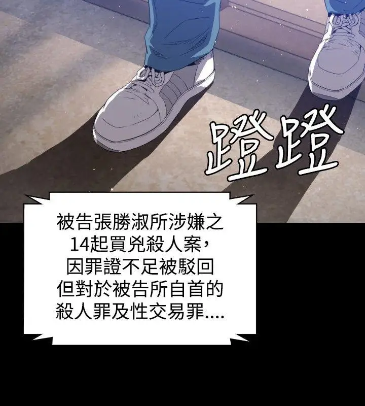 第2话 - 第3.jpg页