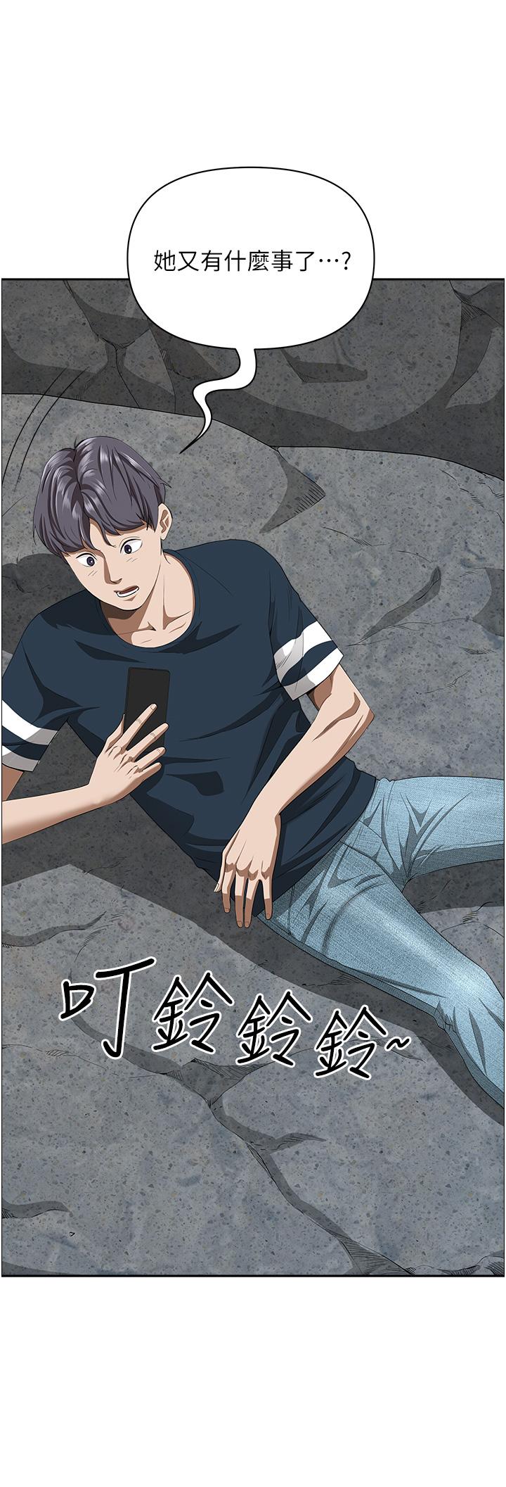 第58話-高潮不斷 - 第52.jpg页