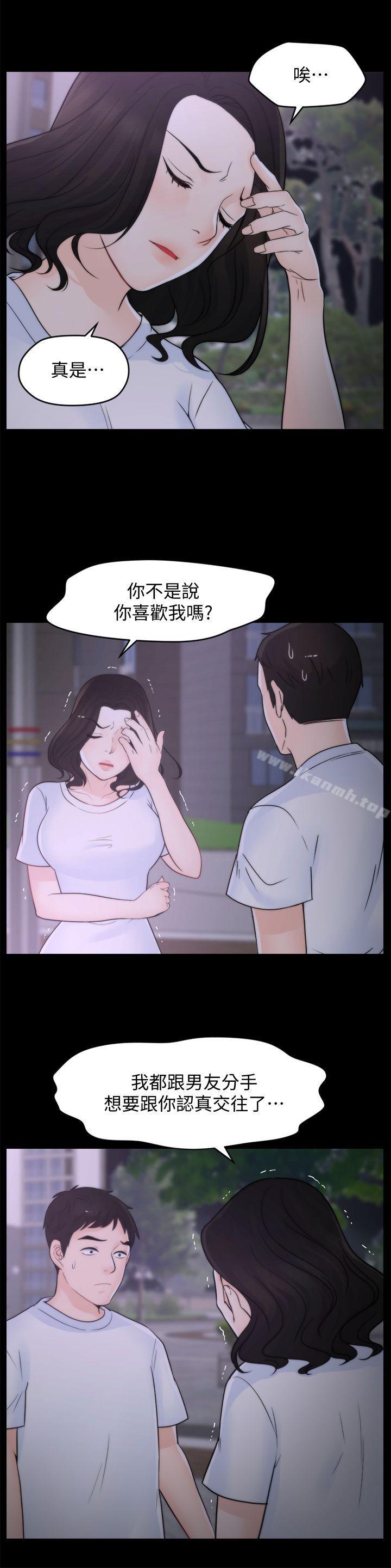 第52話-姐妹倆的態度轉變 - 第28.jpg页