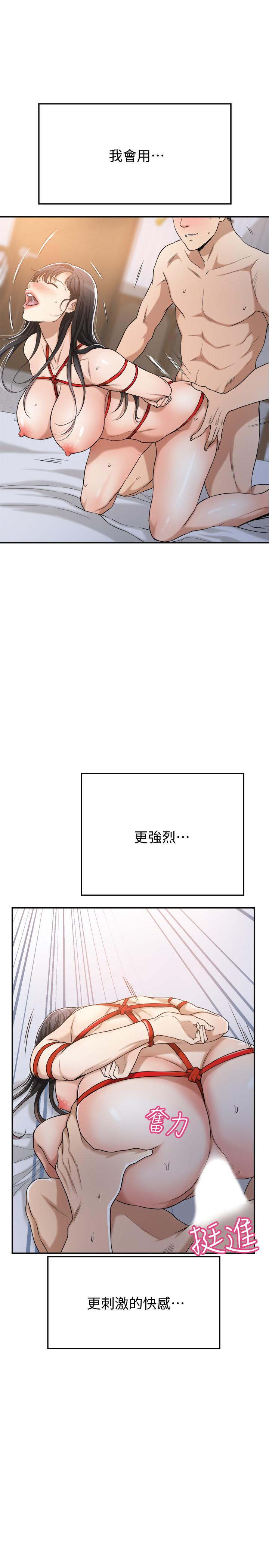第24話-初嘗束縛遊戲的滋味 - 第17.jpg页