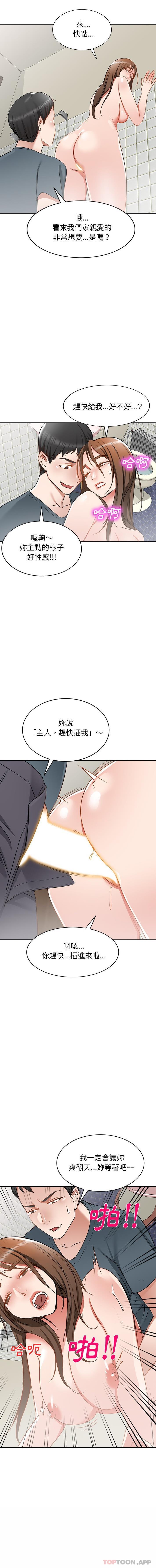 第16话 - 第8.jpg页