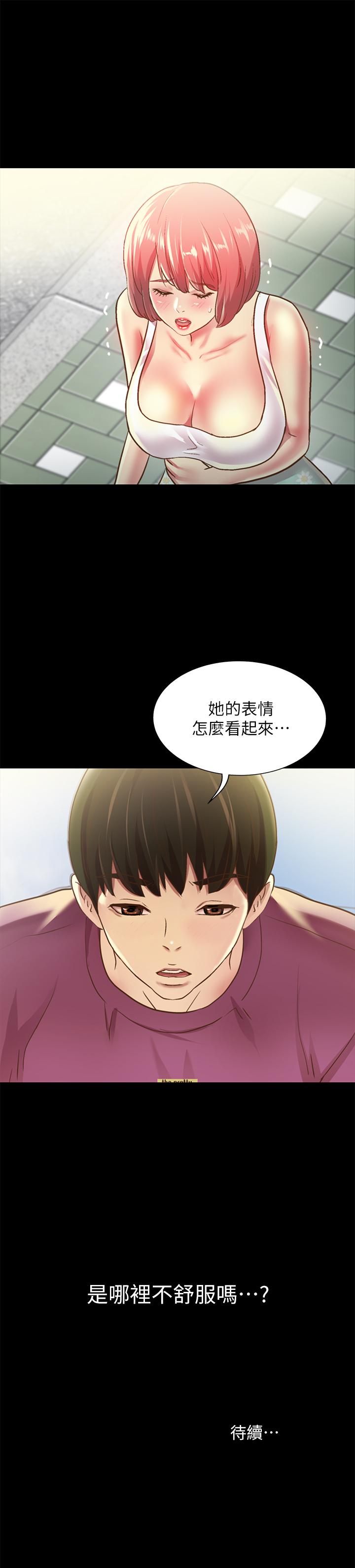 第89話-這種女人可是很難找的 - 第43.jpg页