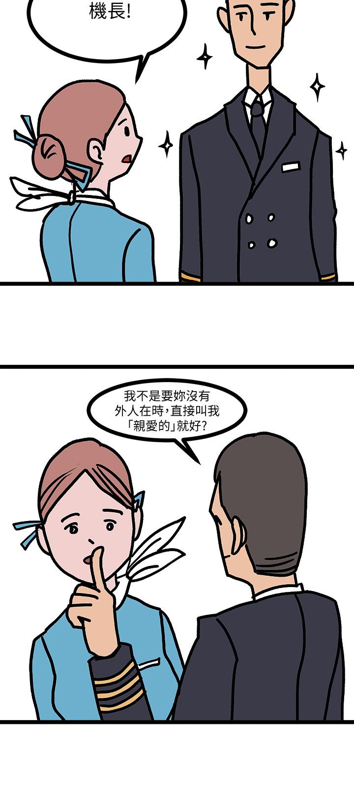 堕落教师 后记 - 第9.jpg页