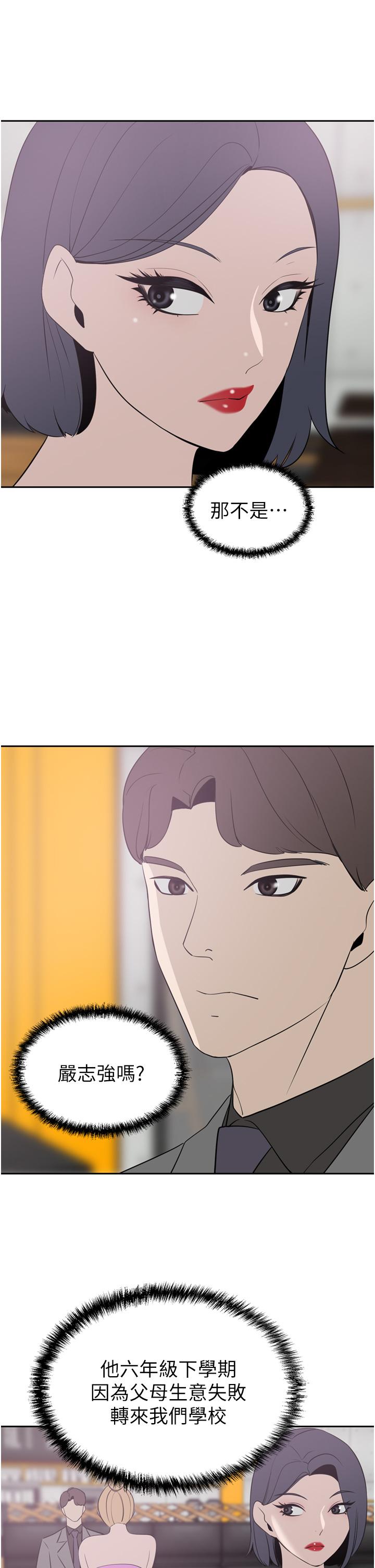 第24話-拜託幹翻我 - 第20.jpg页