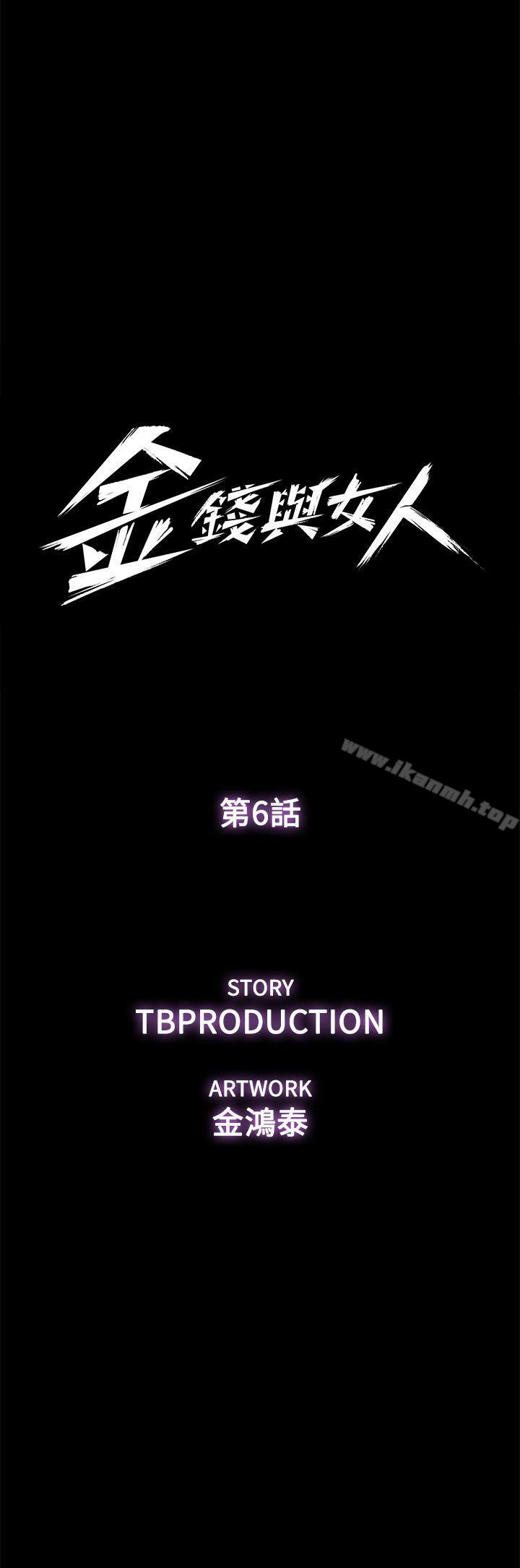 第6话-挥金如土，女人满怀 - 第4.jpg页