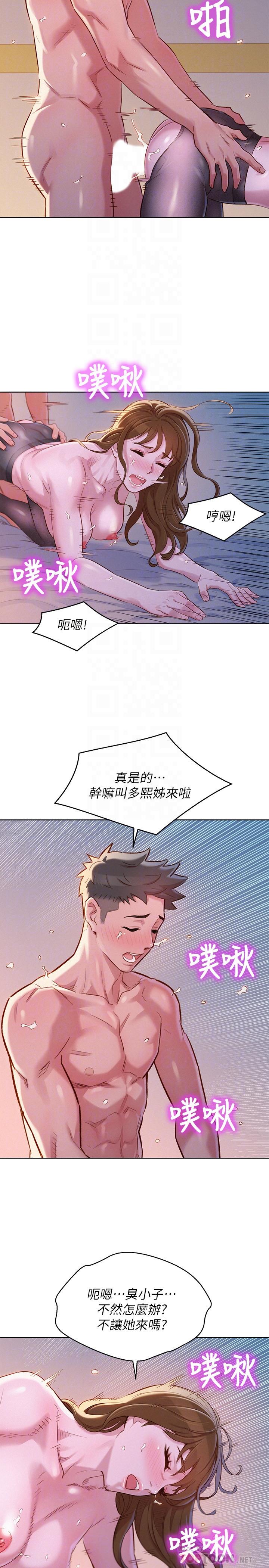第95话-多熙姐來之前再做一次 - 第6.jpg页