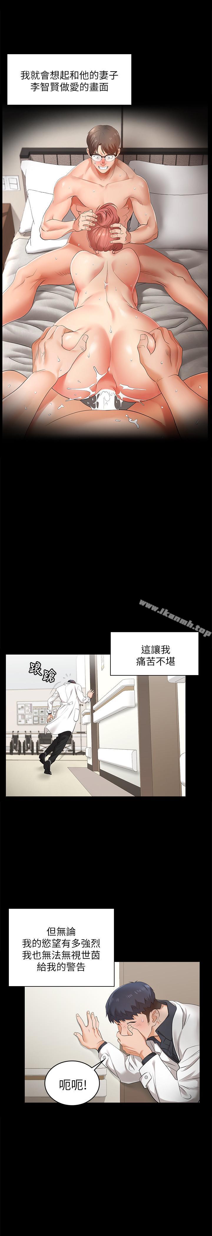 第5話-他們真心想要的東西 - 第20.jpg页