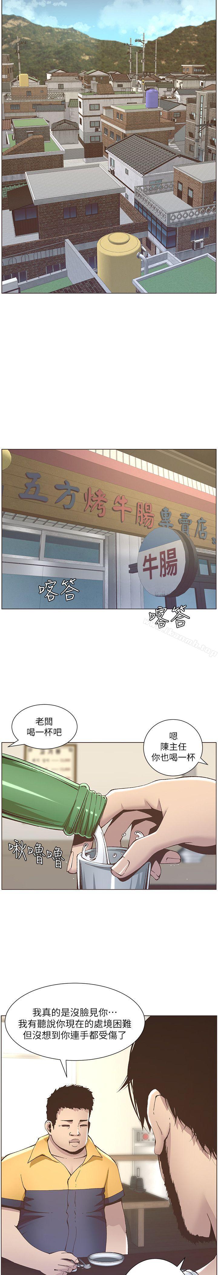 第10话-盯上妍希的人 - 第17.jpg页