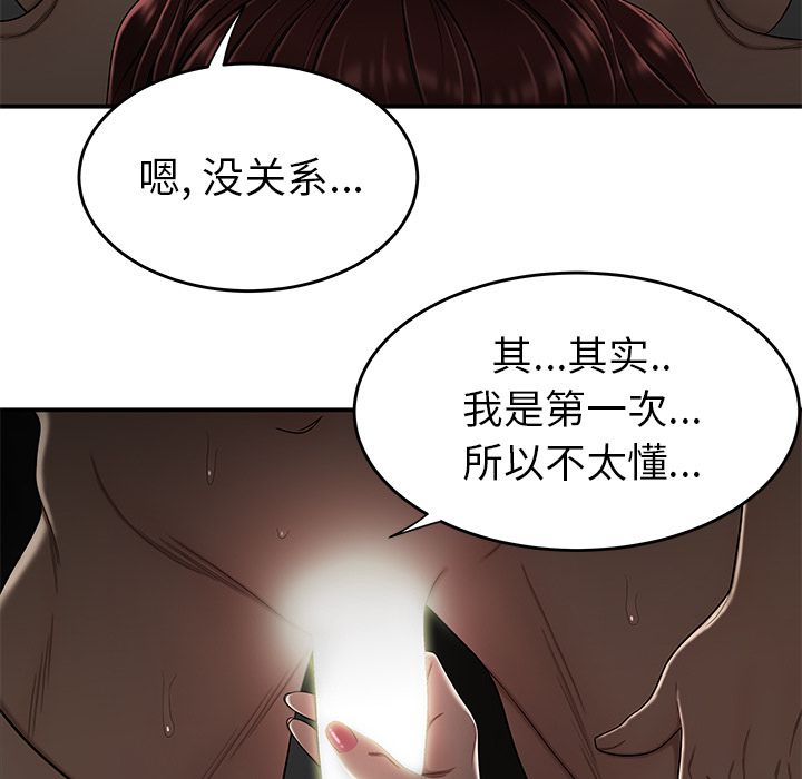 第 3 话 - 第86.jpg页