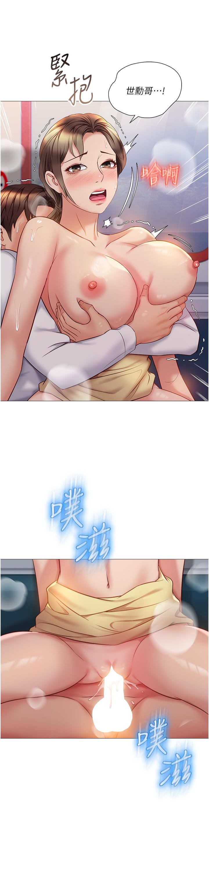 第51話-插一根定心針就不怕了 - 第22.jpg页