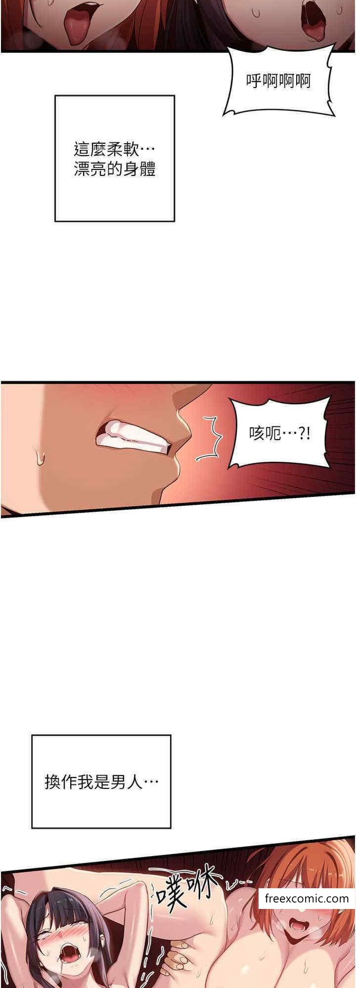 第107话-百合之神，降肉 - 第24.jpg页