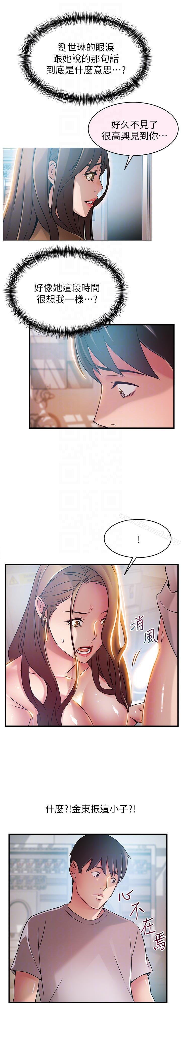 第42話-ACE的實力 - 第29.jpg页