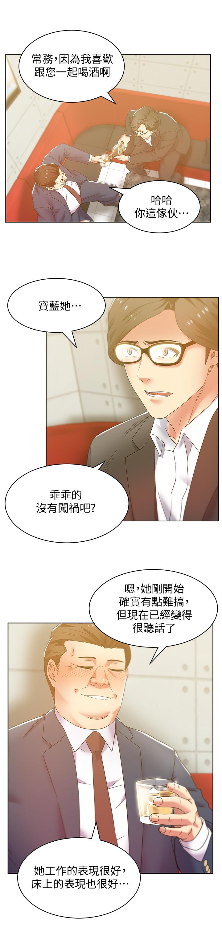 第82话-一回生二回熟 - 第27.jpg页