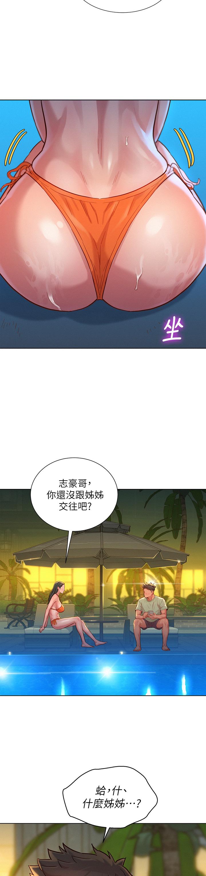 第144话-你還沒跟姐姐交往吧？ - 第21.jpg页