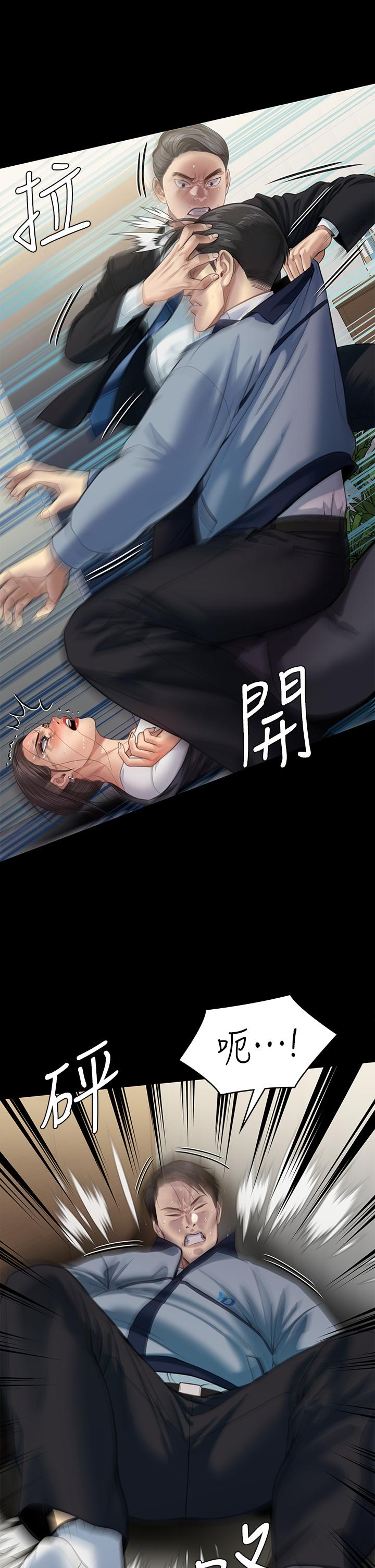 第247話-善英姐，我好感動 - 第47.jpg页