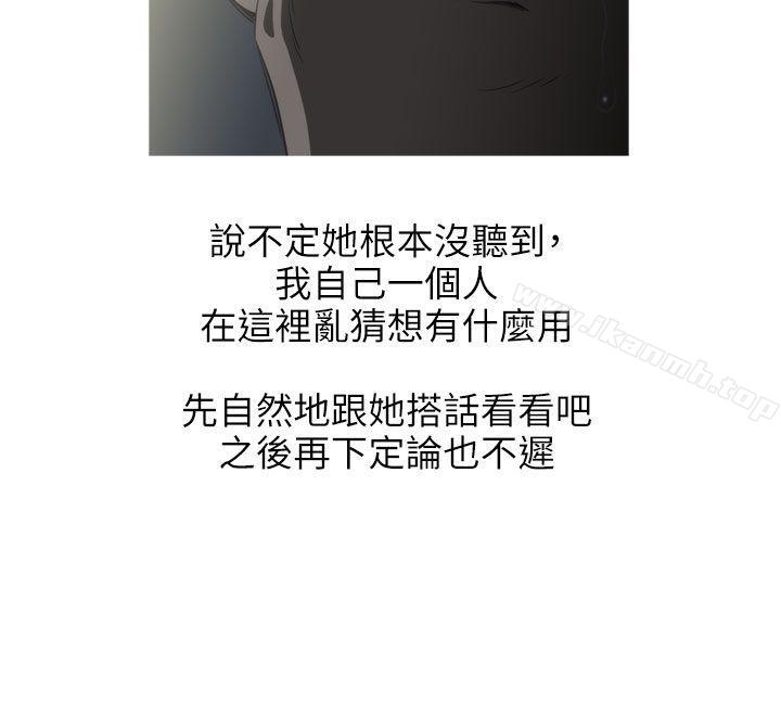 蛇精潮穴 第22话 第2页