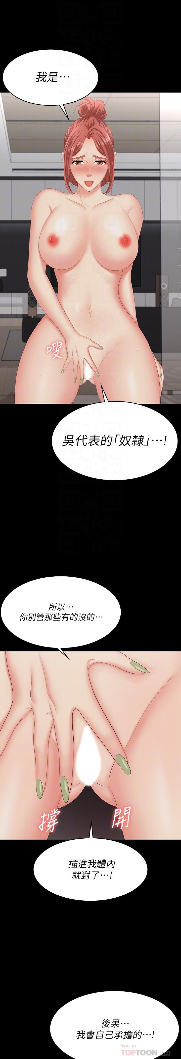 第64話-好東西要一起分享 - 第14.jpg页