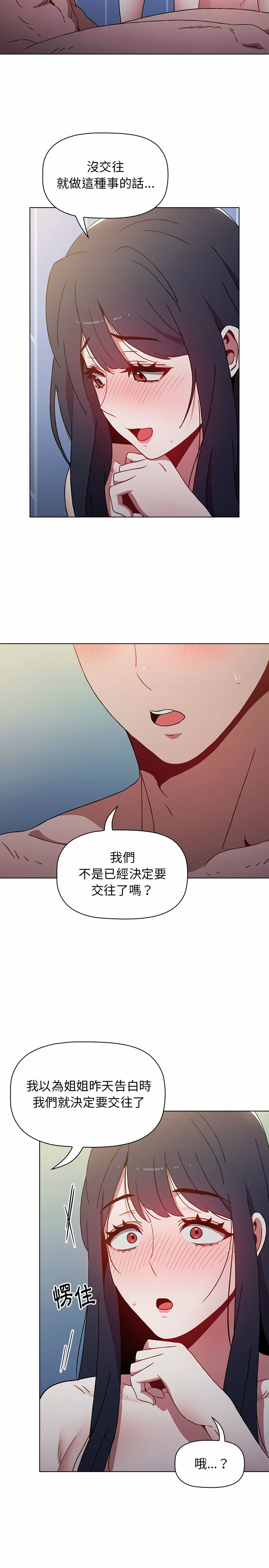 第10话 - 第23.jpg页