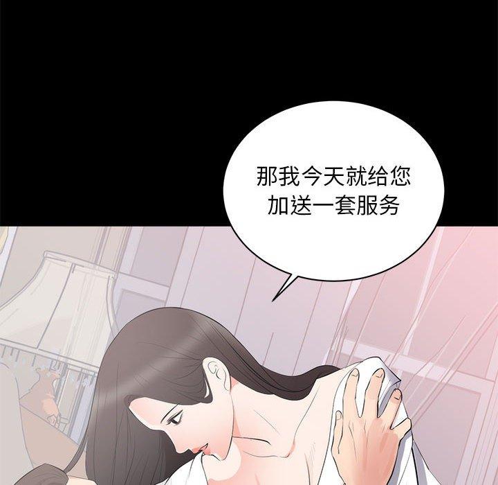 第 8 话 - 第55.jpg页