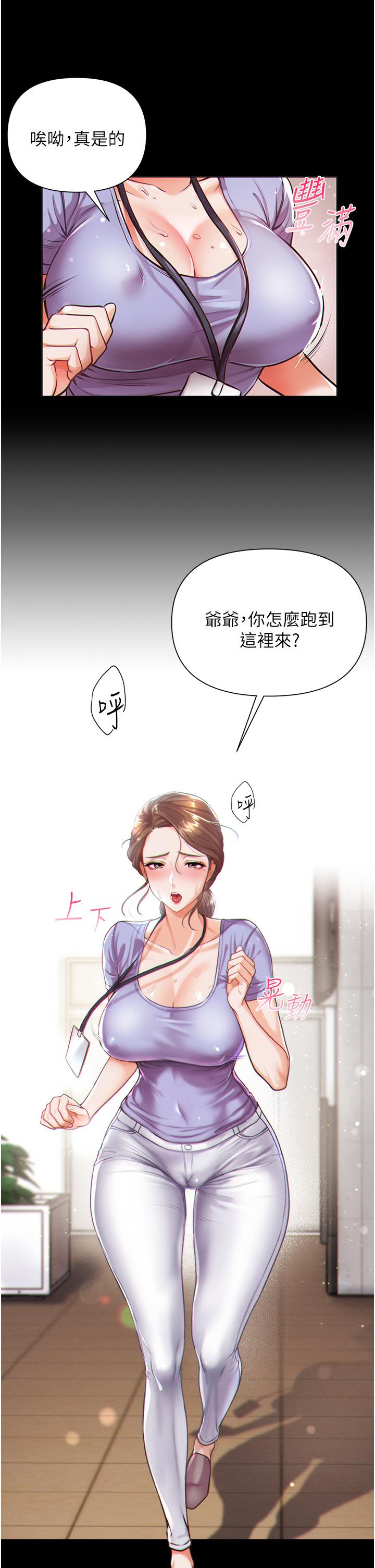 第1話-第一位神鵰弟子 - 第37.jpg页