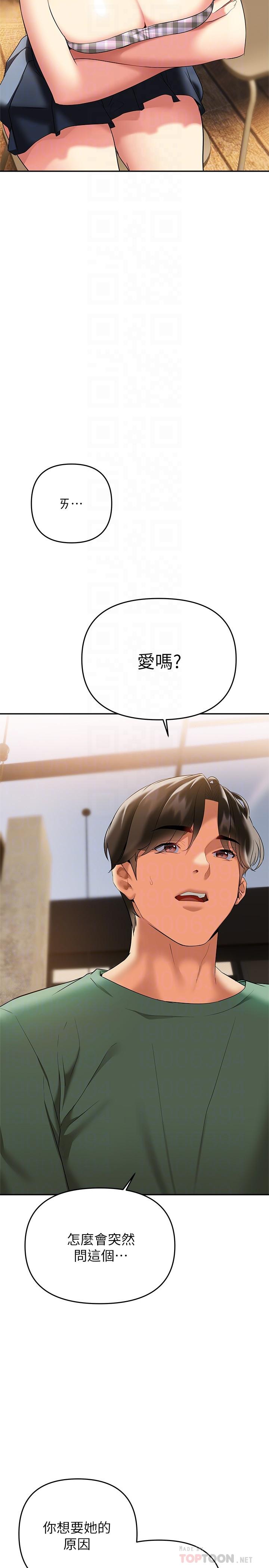 第21話-阿姨惹火的緊身褲 - 第12.jpg页