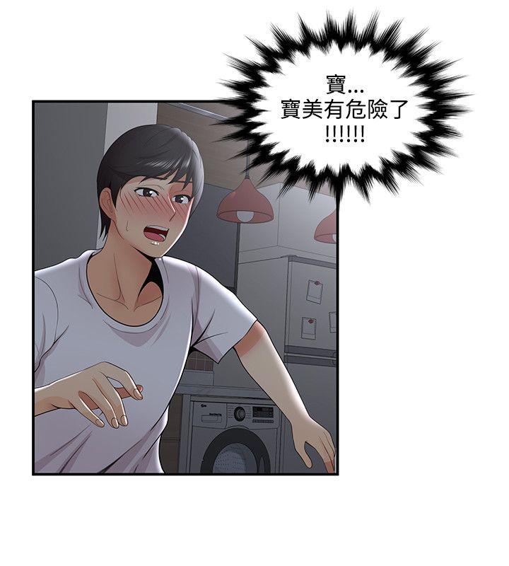 第33話 - 第26.jpg页