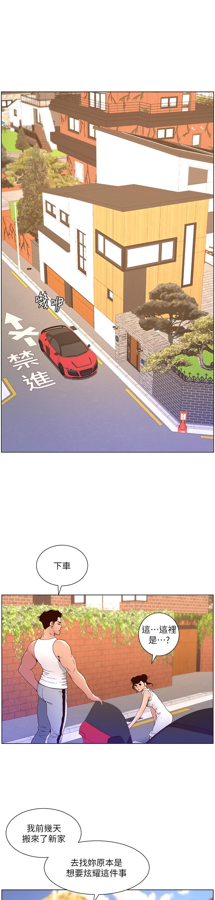 第40話-征服母女大作戰 - 第15.jpg页
