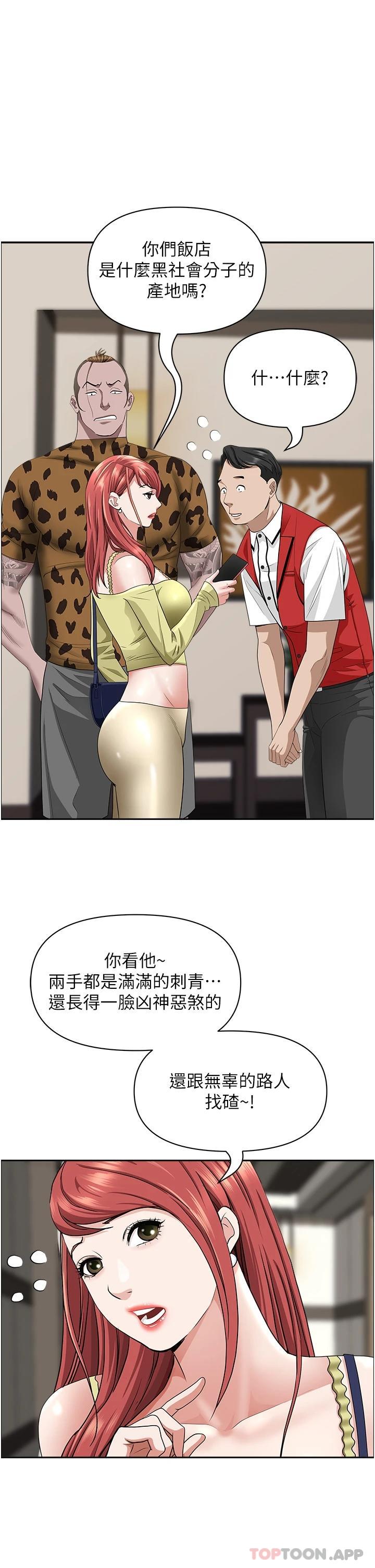 第63話-心急求插的美英 - 第20.jpg页
