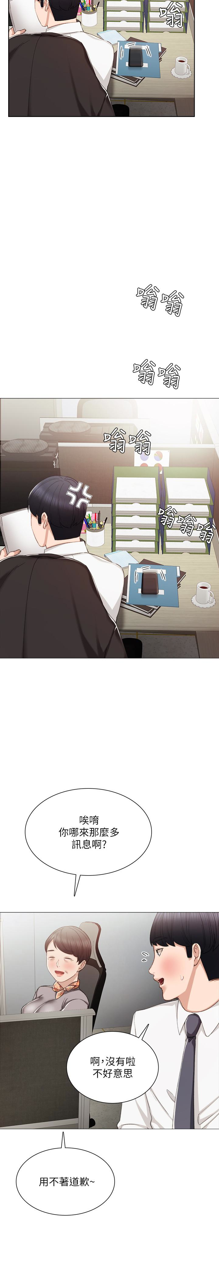 第19話-你真的不把我當女人看嗎? - 第21.jpg页