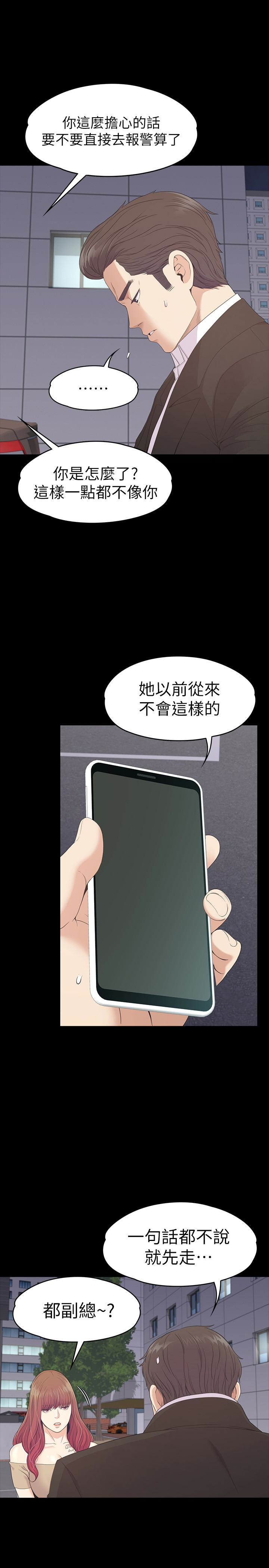 第70话-朵兒崩塌的自尊心 - 第13.jpg页